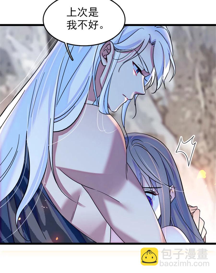 43 我又把你弄伤了？！(1/2)-第44话