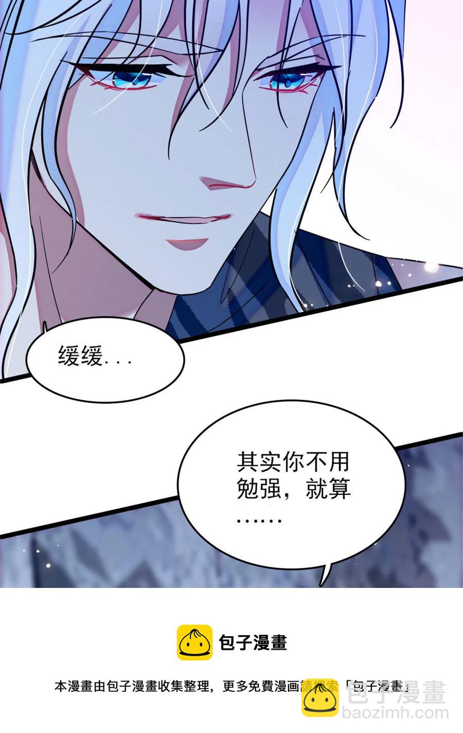 43 我又把你弄伤了？！(1/2)-第44话