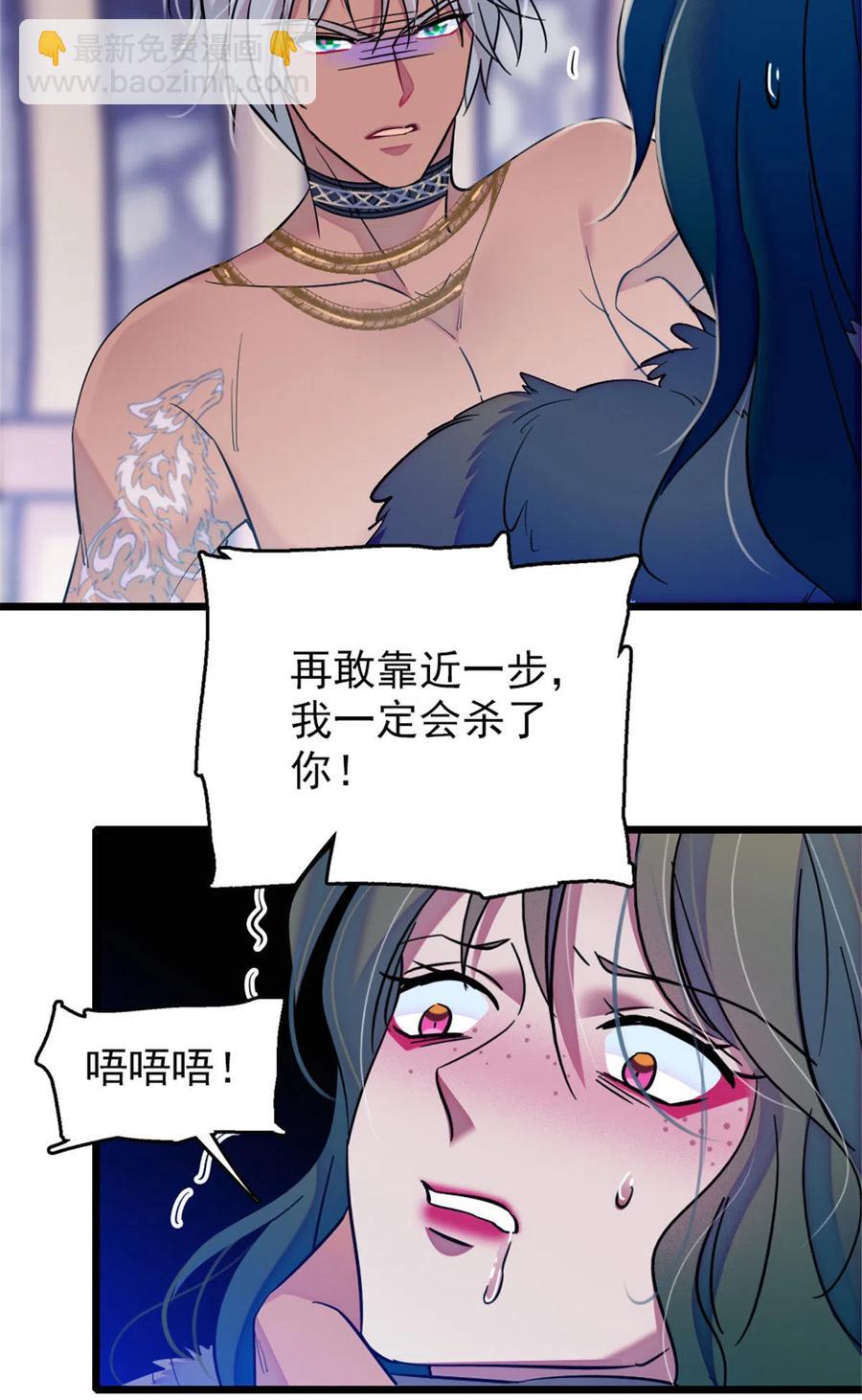 43 我又把你弄伤了？！(1/2)-第44话