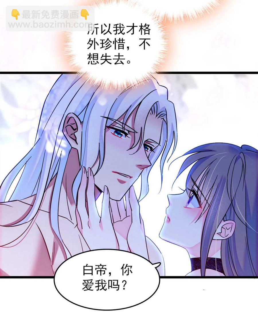 43 我又把你弄伤了？！(1/2)-第44话