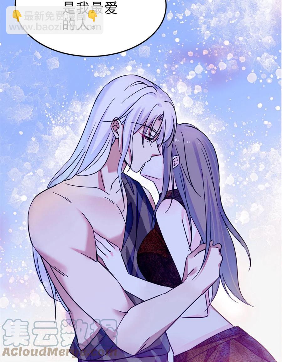 43 我又把你弄伤了？！(1/2)-第44话