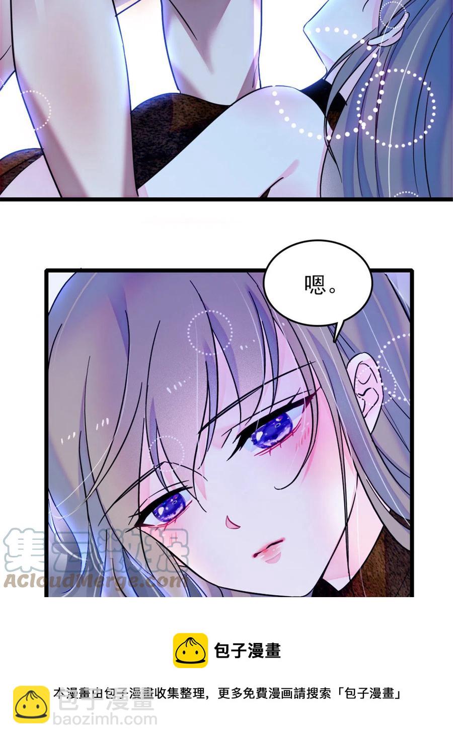 43 我又把你弄伤了？！(1/2)-第44话