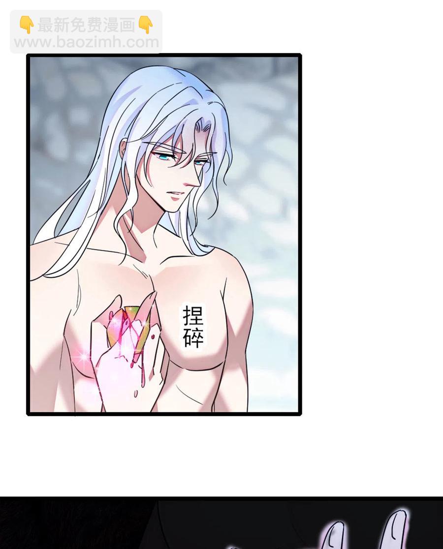 43 我又把你弄伤了？！(1/2)-第44话