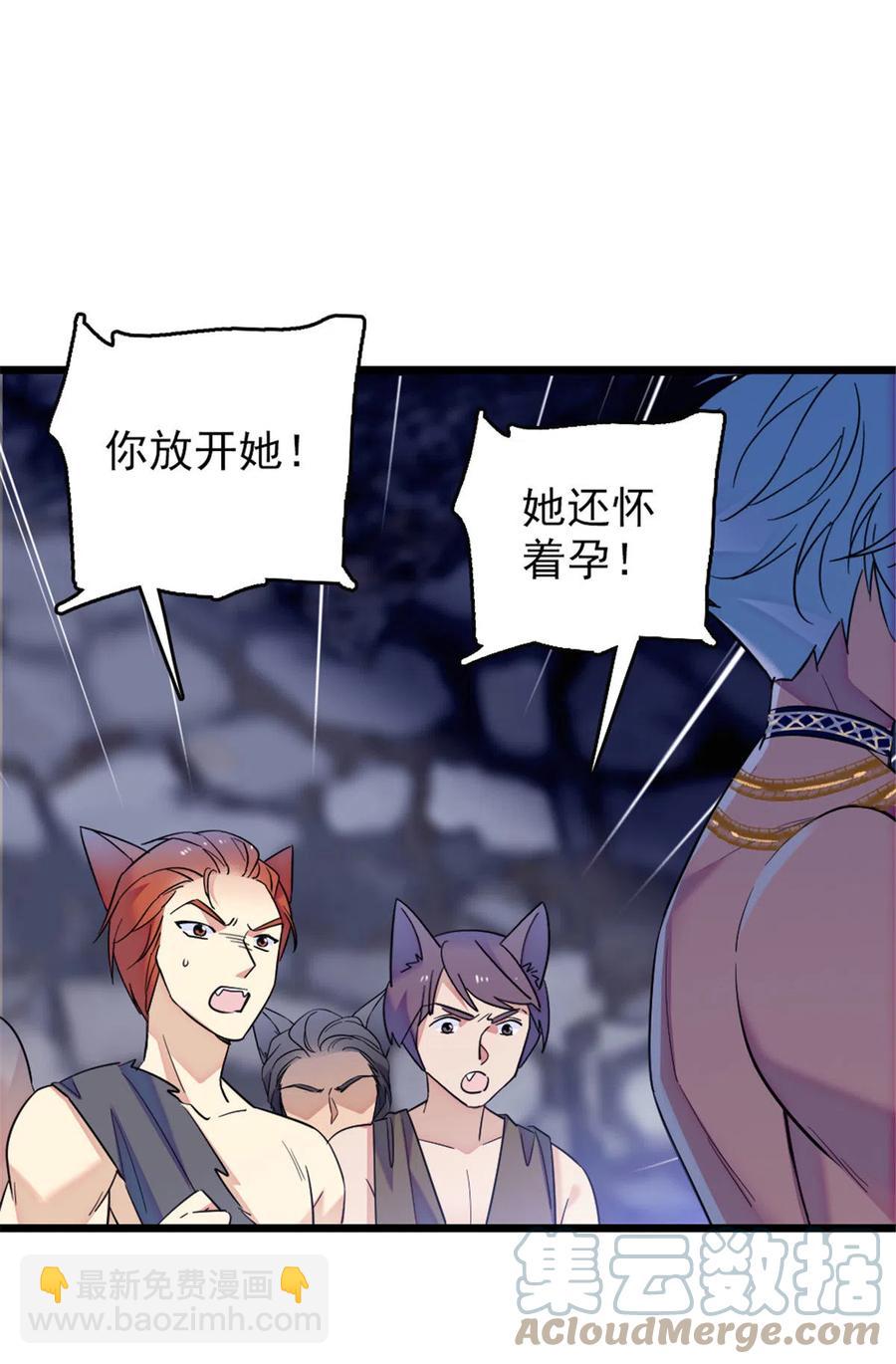 43 我又把你弄伤了？！(1/2)-第44话