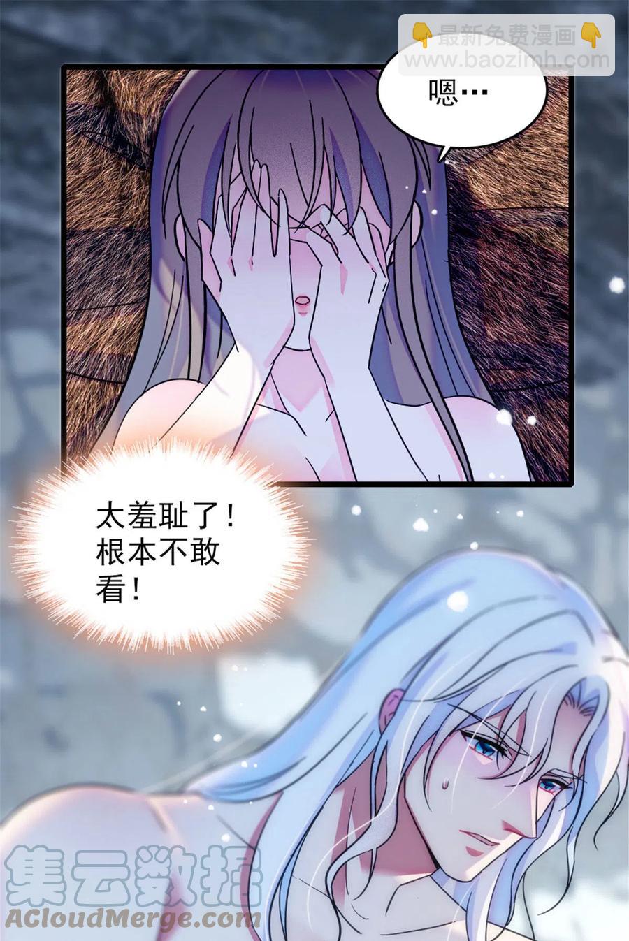 43 我又把你弄伤了？！(1/2)-第44话