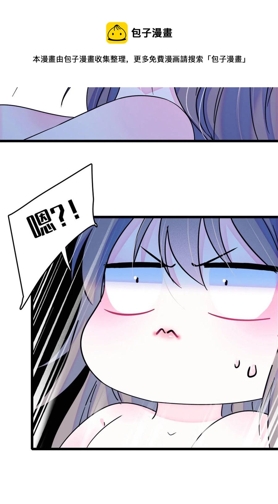 43 我又把你弄伤了？！(1/2)-第44话