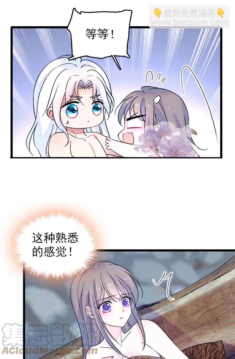 43 我又把你弄伤了？！(1/2)-第44话