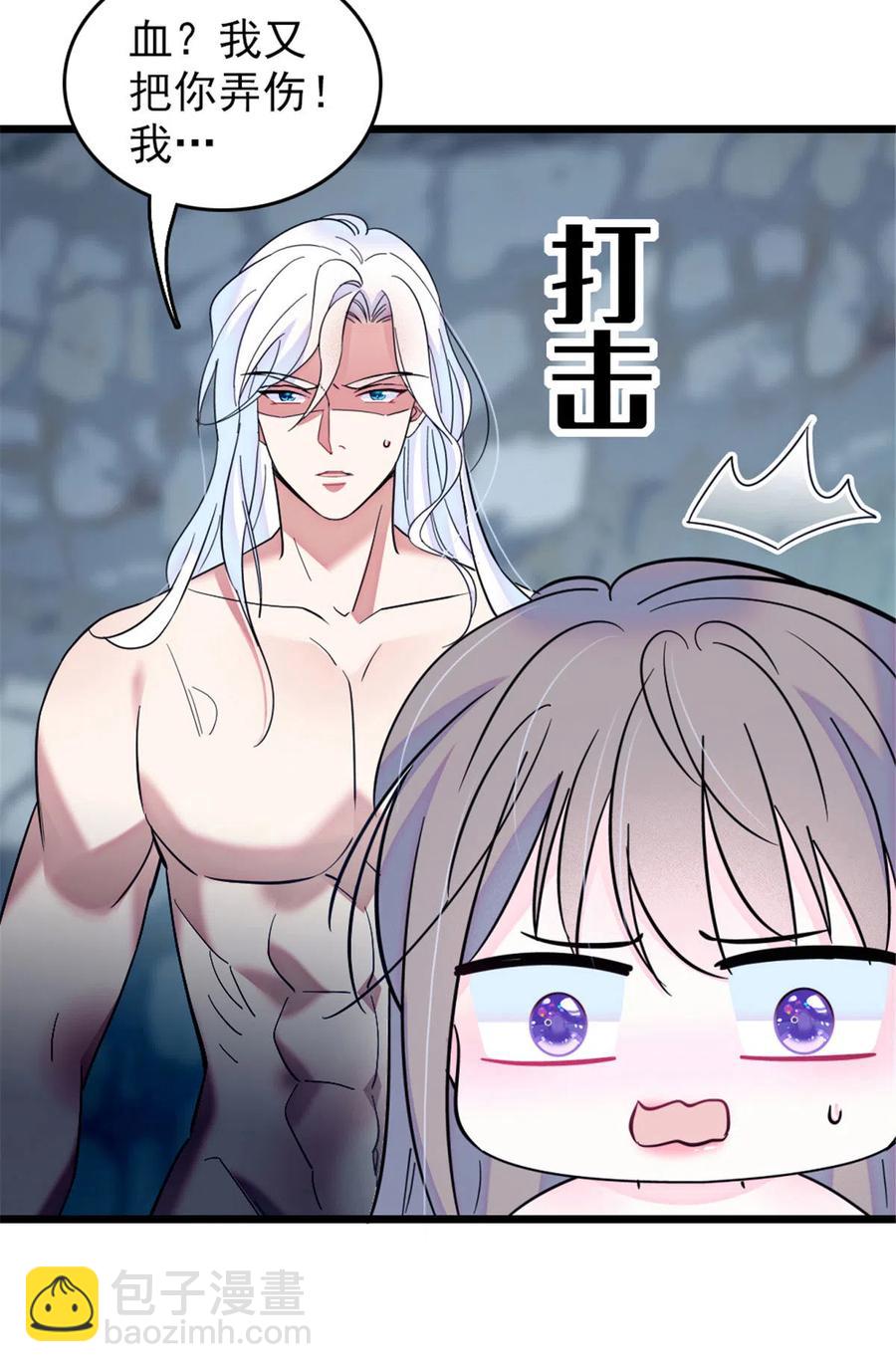 43 我又把你弄伤了？！(1/2)-第44话