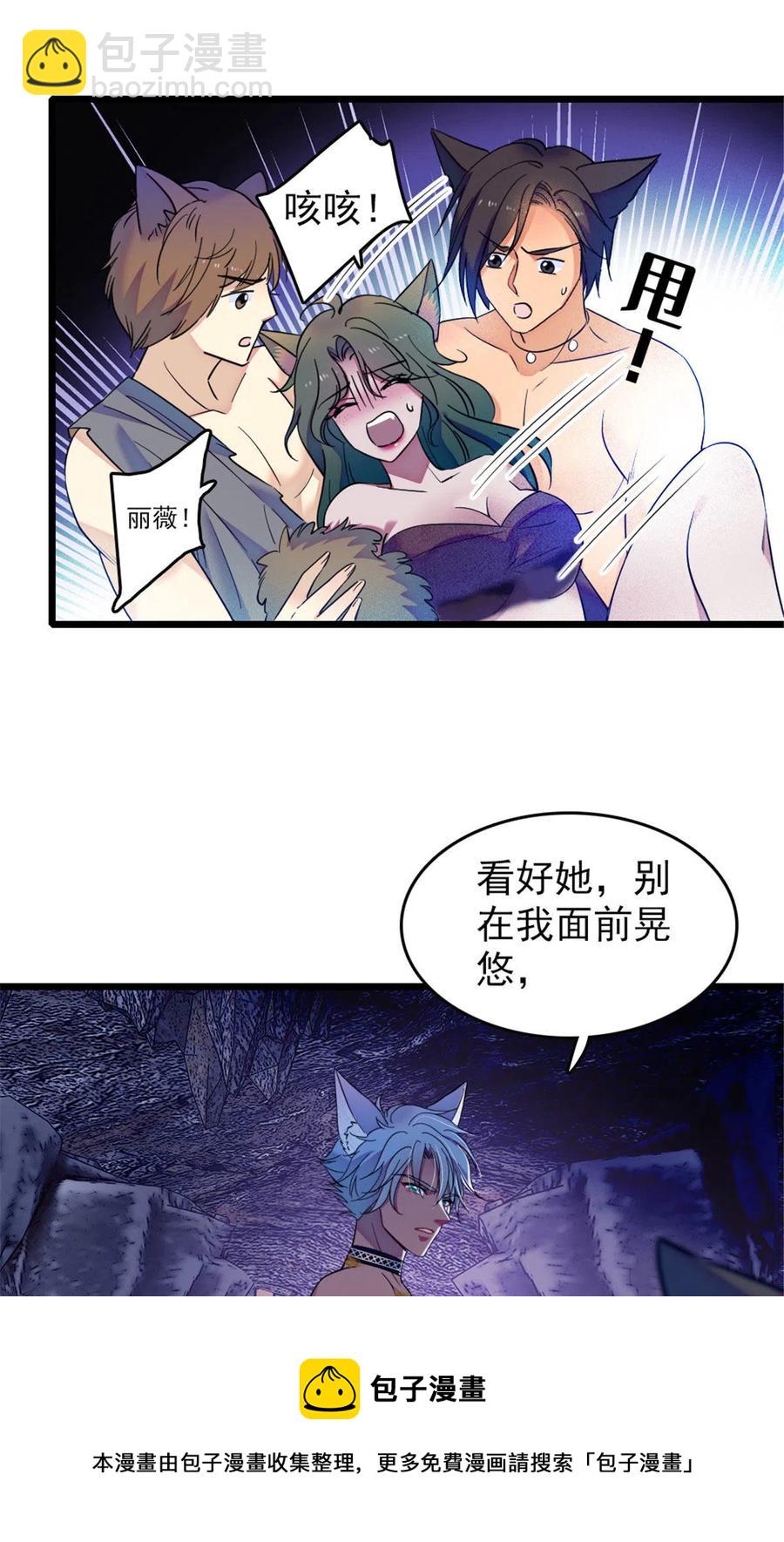 43 我又把你弄伤了？！(1/2)-第44话