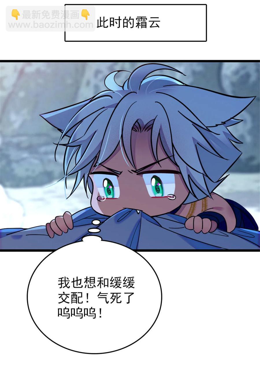 43 我又把你弄伤了？！(1/2)-第44话