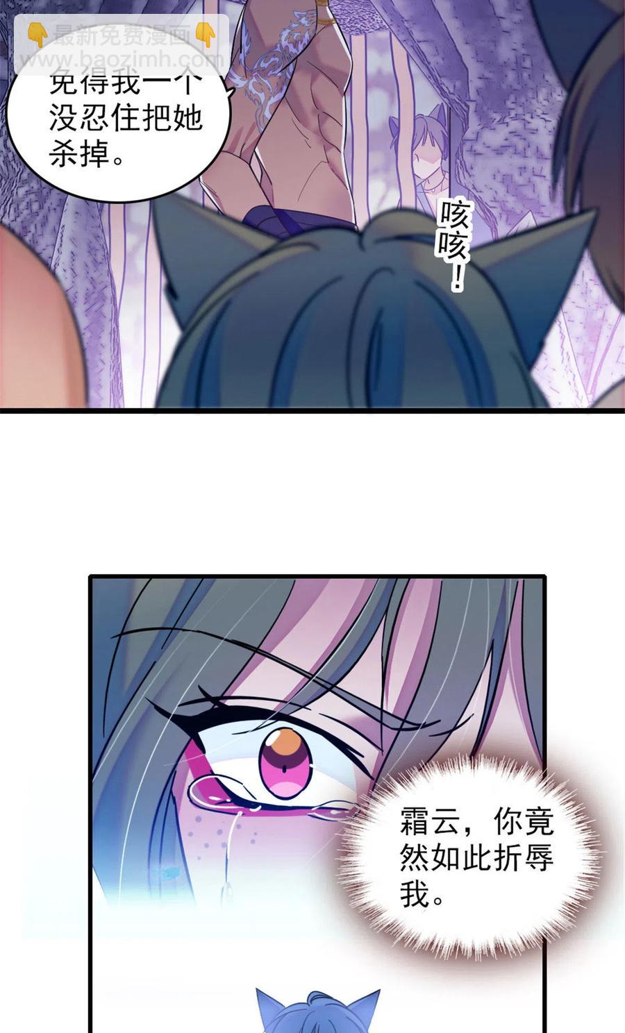 43 我又把你弄伤了？！(1/2)-第44话