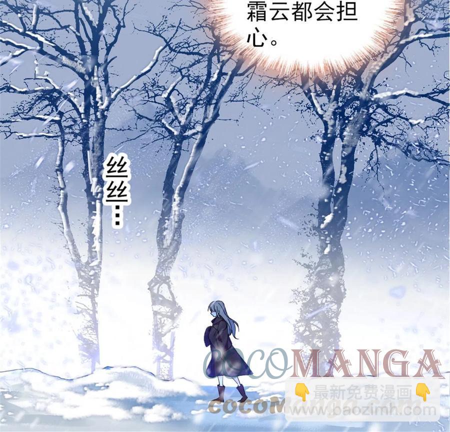 45 雪地里的男人(1/2)-第46话