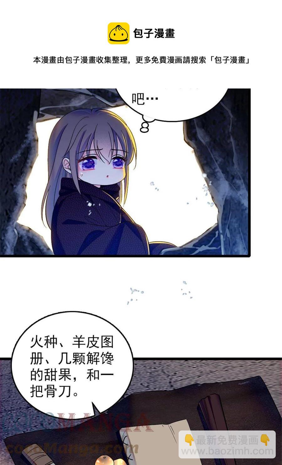 45 雪地里的男人(1/2)-第46话