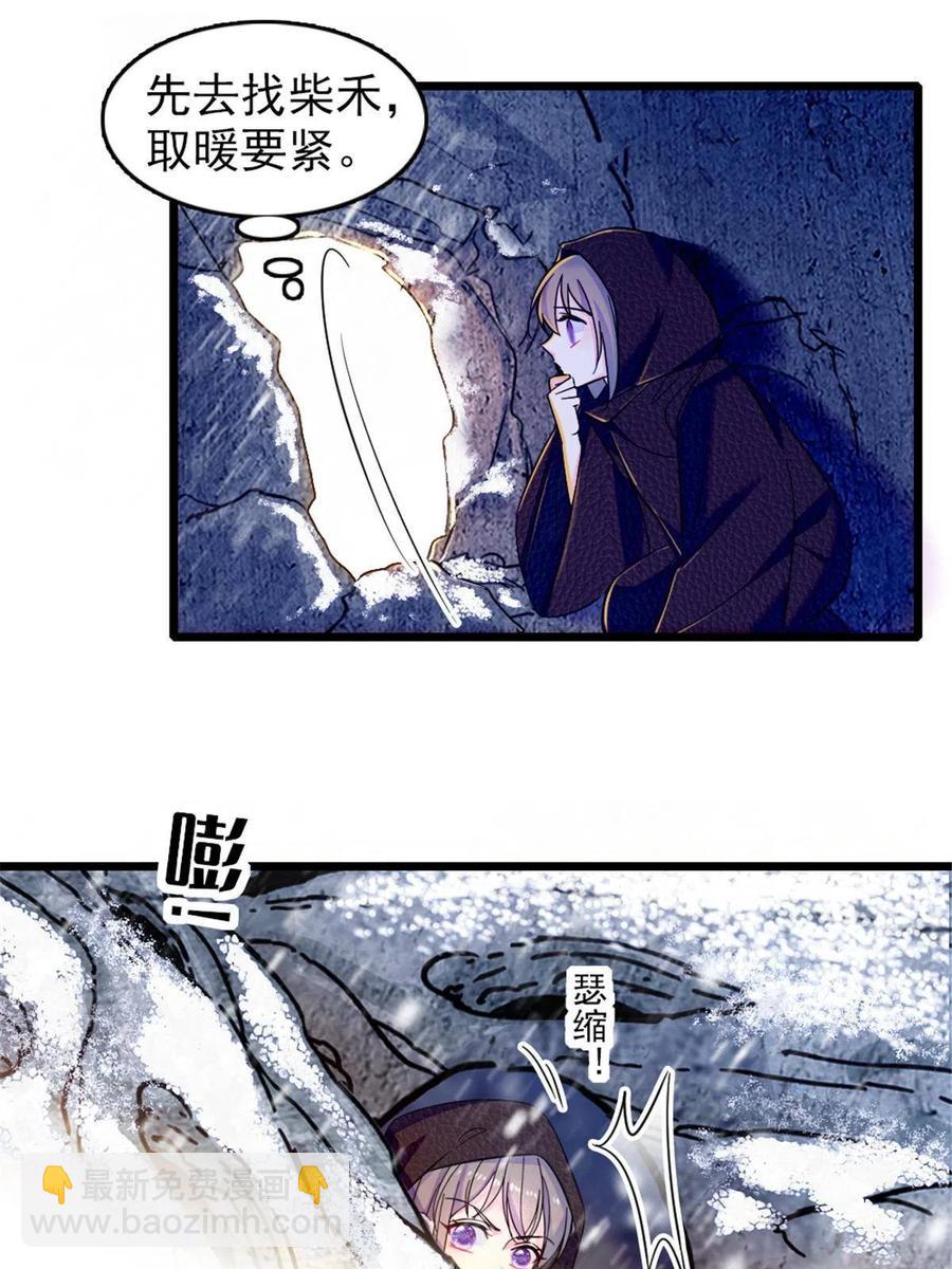 45 雪地里的男人(1/2)-第46话