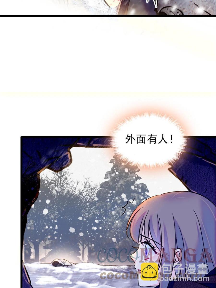 45 雪地里的男人(1/2)-第46话