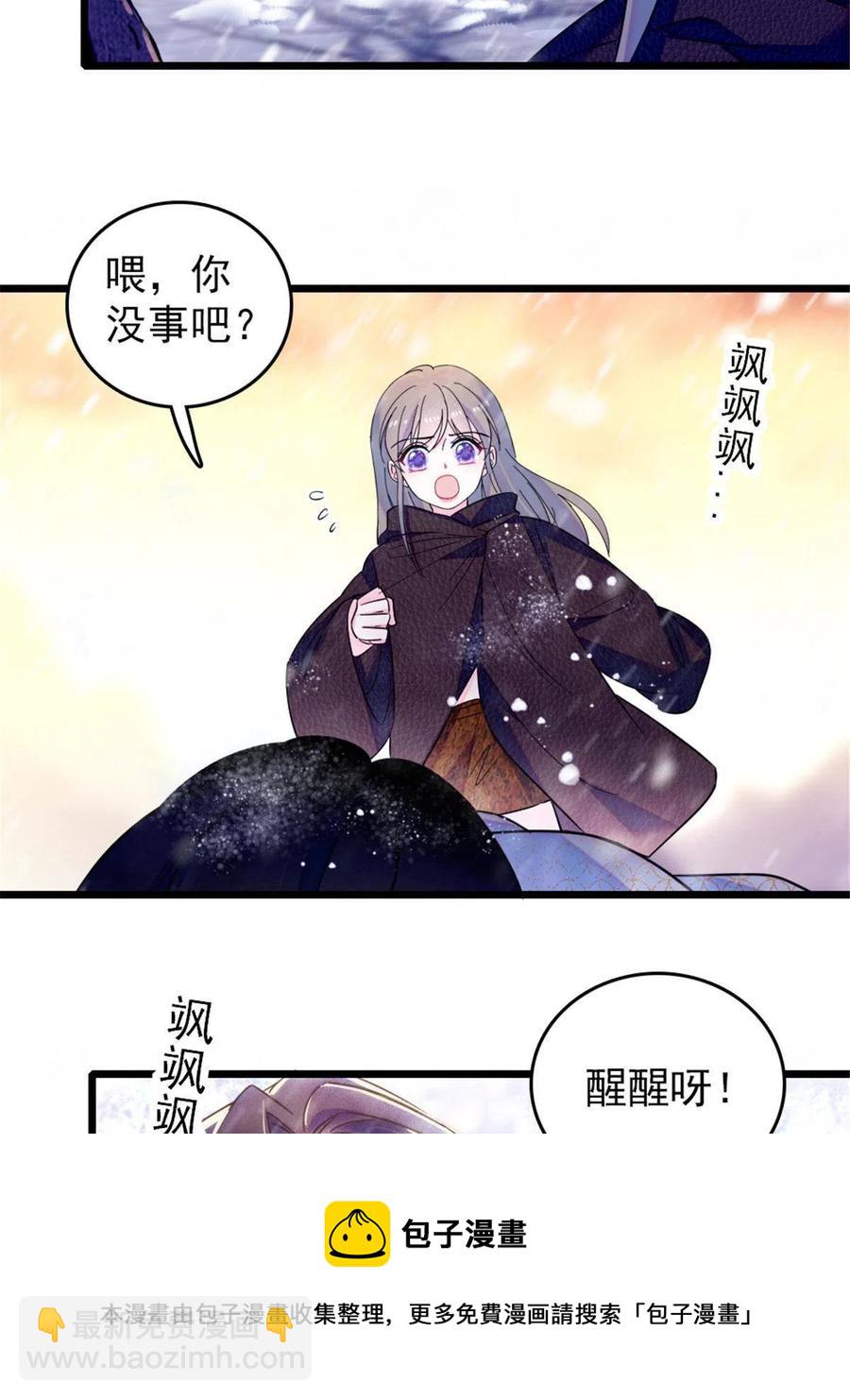 45 雪地里的男人(1/2)-第46话