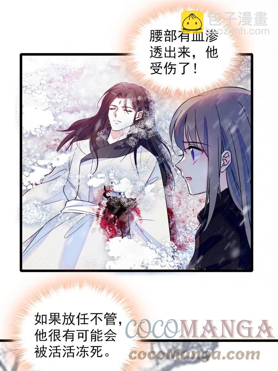 45 雪地里的男人(1/2)-第46话