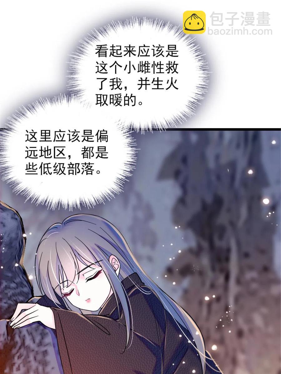 45 雪地里的男人(1/2)-第46话