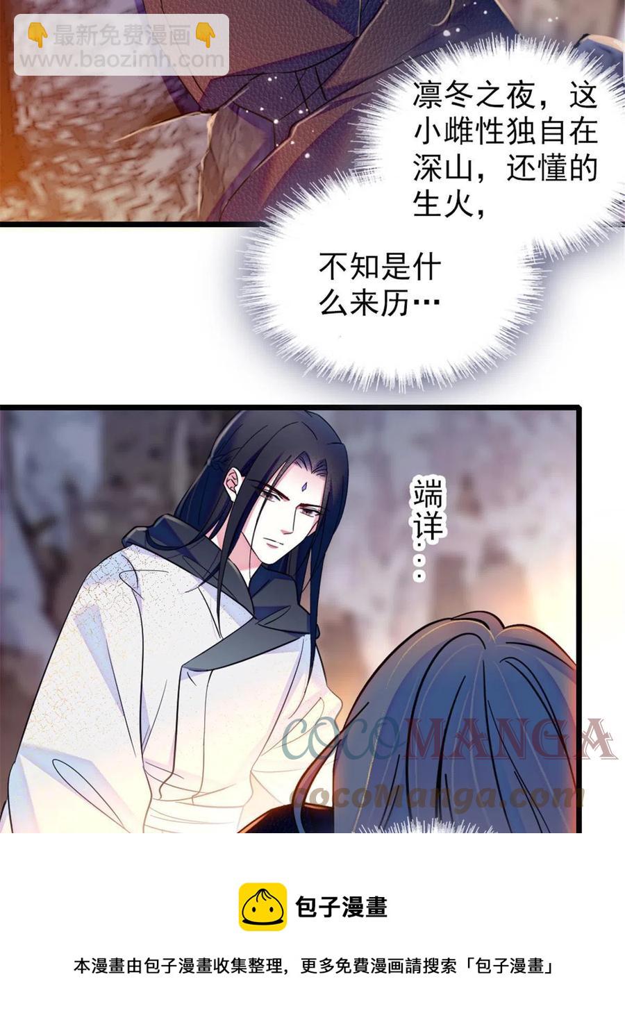 45 雪地里的男人(1/2)-第46话