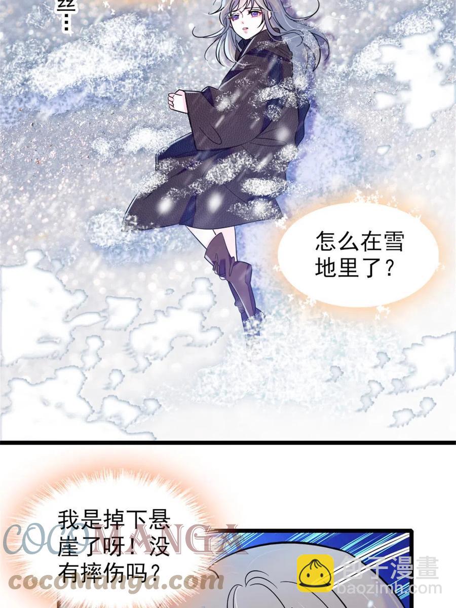 45 雪地里的男人(1/2)-第46话