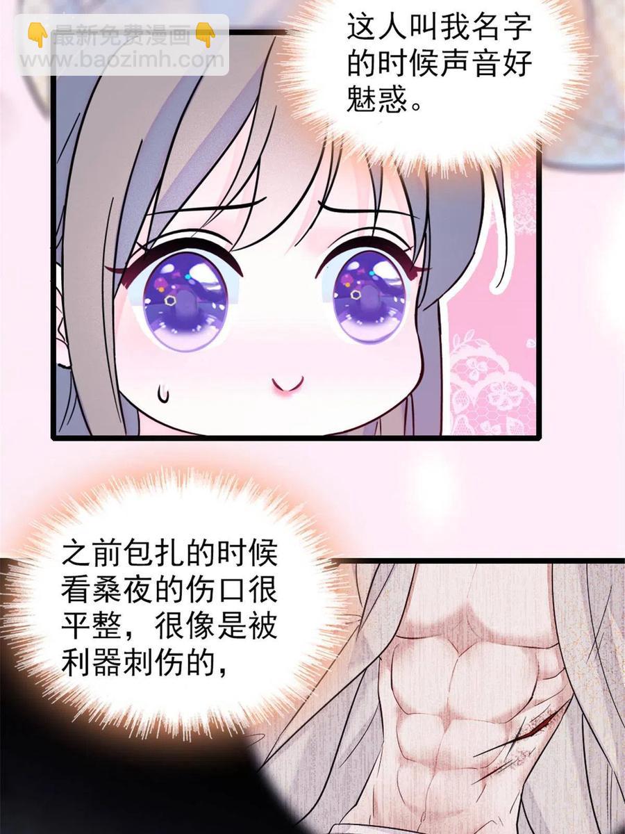 45 雪地里的男人(1/2)-第46话