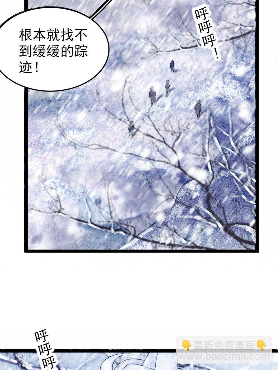 萌动兽世 - 45 雪地里的男人(2/2) - 2