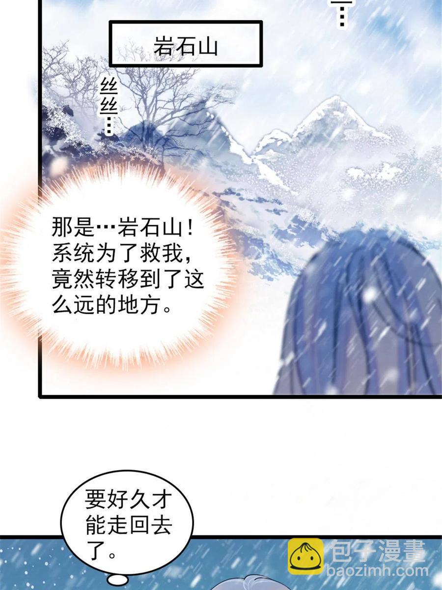 45 雪地里的男人(1/2)-第46话