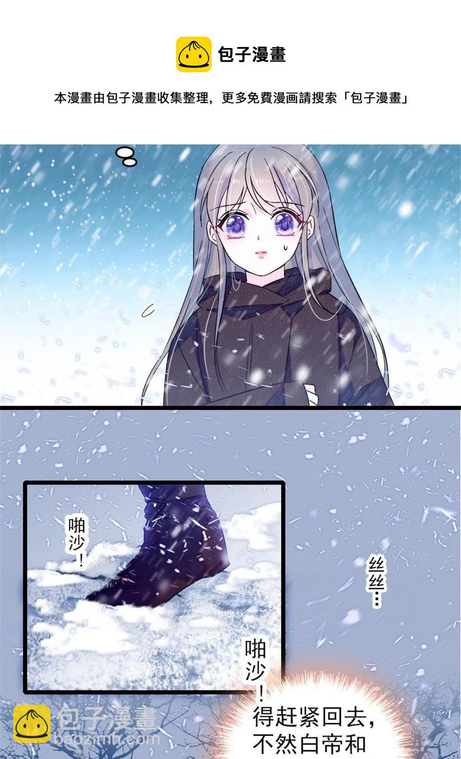 45 雪地里的男人(1/2)-第46话