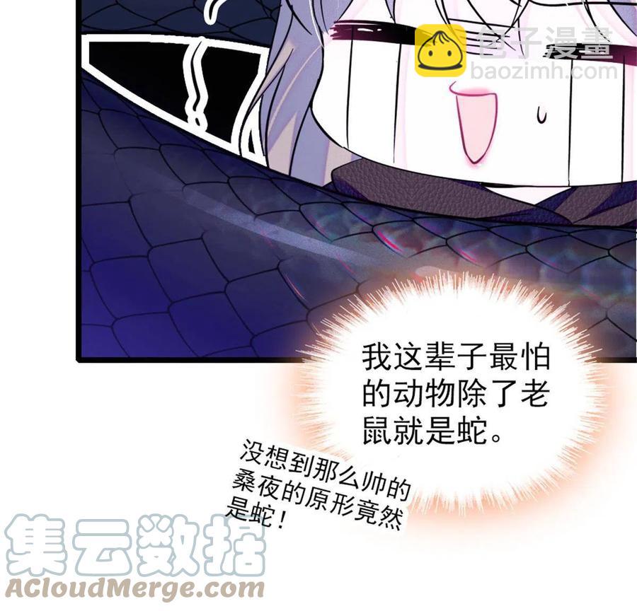 47 想一直缠着你(1/2)-第48话