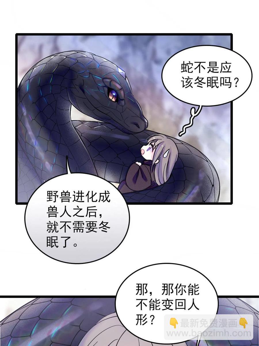 47 想一直缠着你(1/2)-第48话