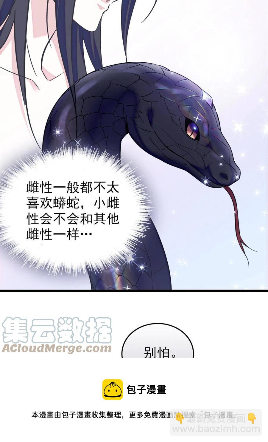 47 想一直缠着你(1/2)-第48话