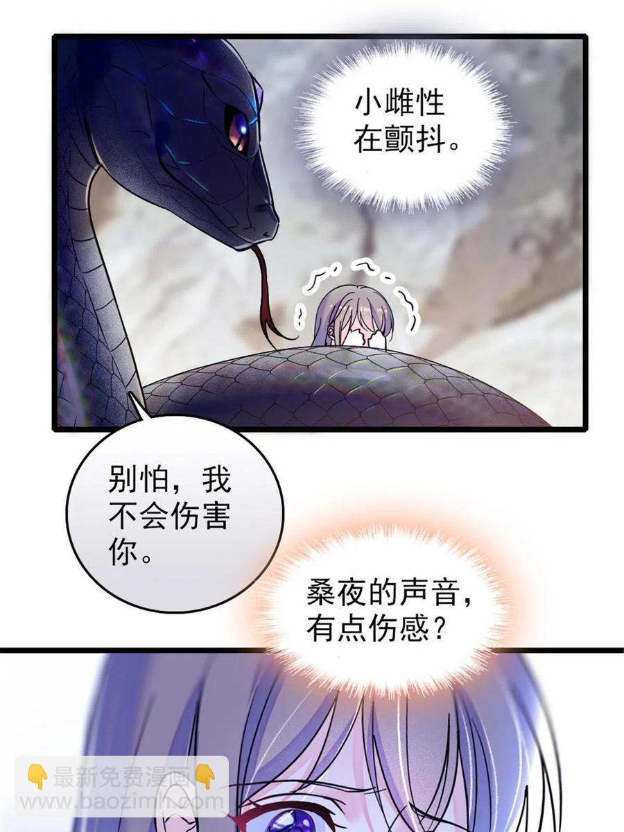 47 想一直缠着你(1/2)-第48话