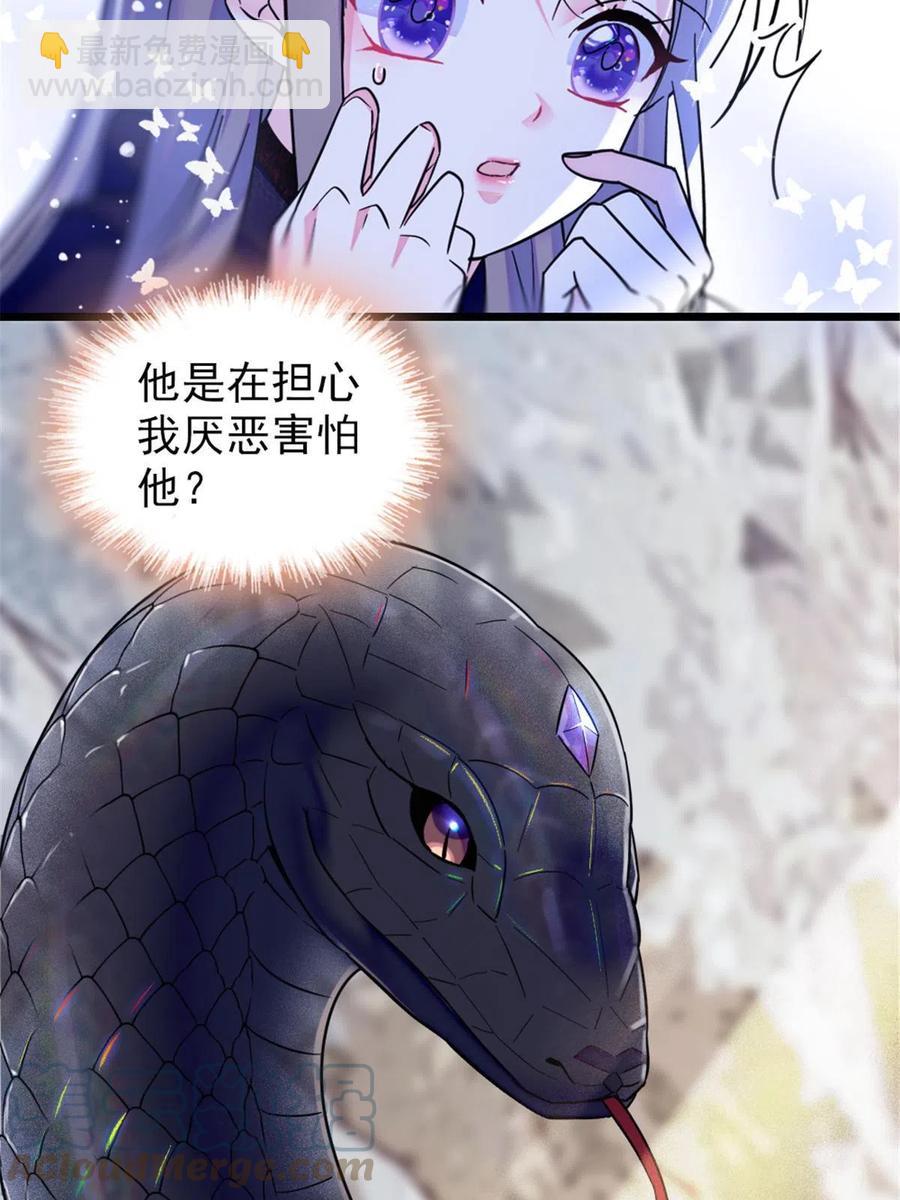 47 想一直缠着你(1/2)-第48话