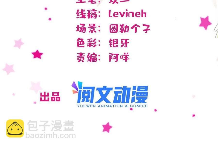 47 想一直缠着你(1/2)-第48话