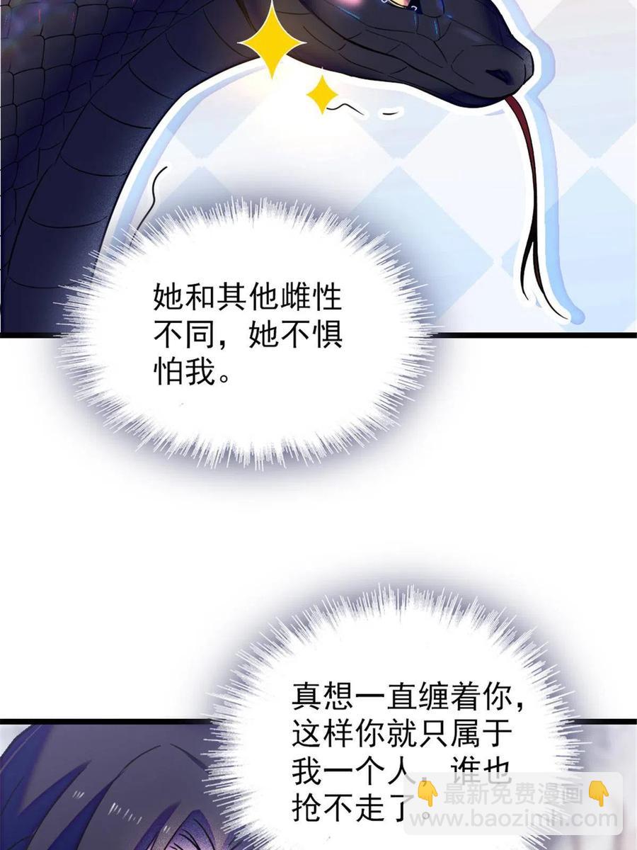 47 想一直缠着你(1/2)-第48话