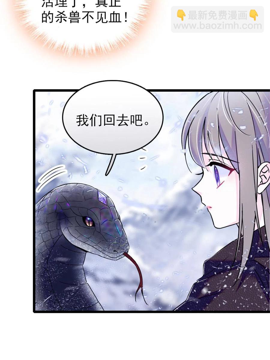 47 想一直缠着你(1/2)-第48话