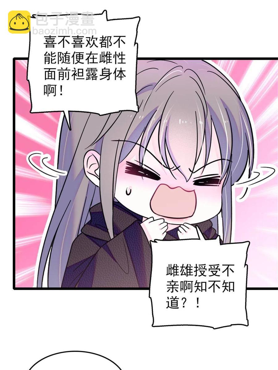 47 想一直缠着你(1/2)-第48话