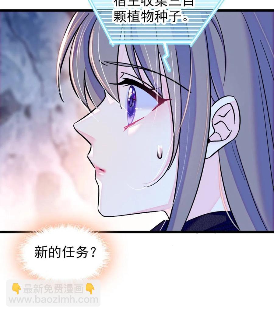 47 想一直缠着你(1/2)-第48话