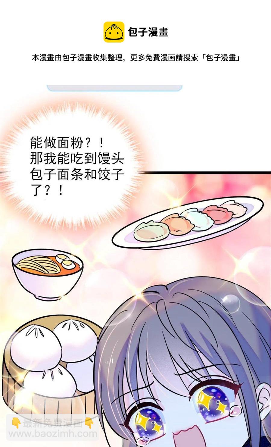 47 想一直缠着你(1/2)-第48话