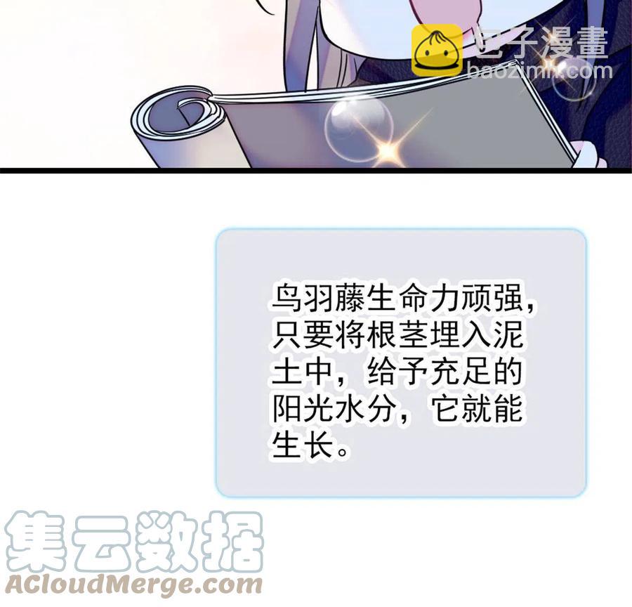 47 想一直缠着你(1/2)-第48话