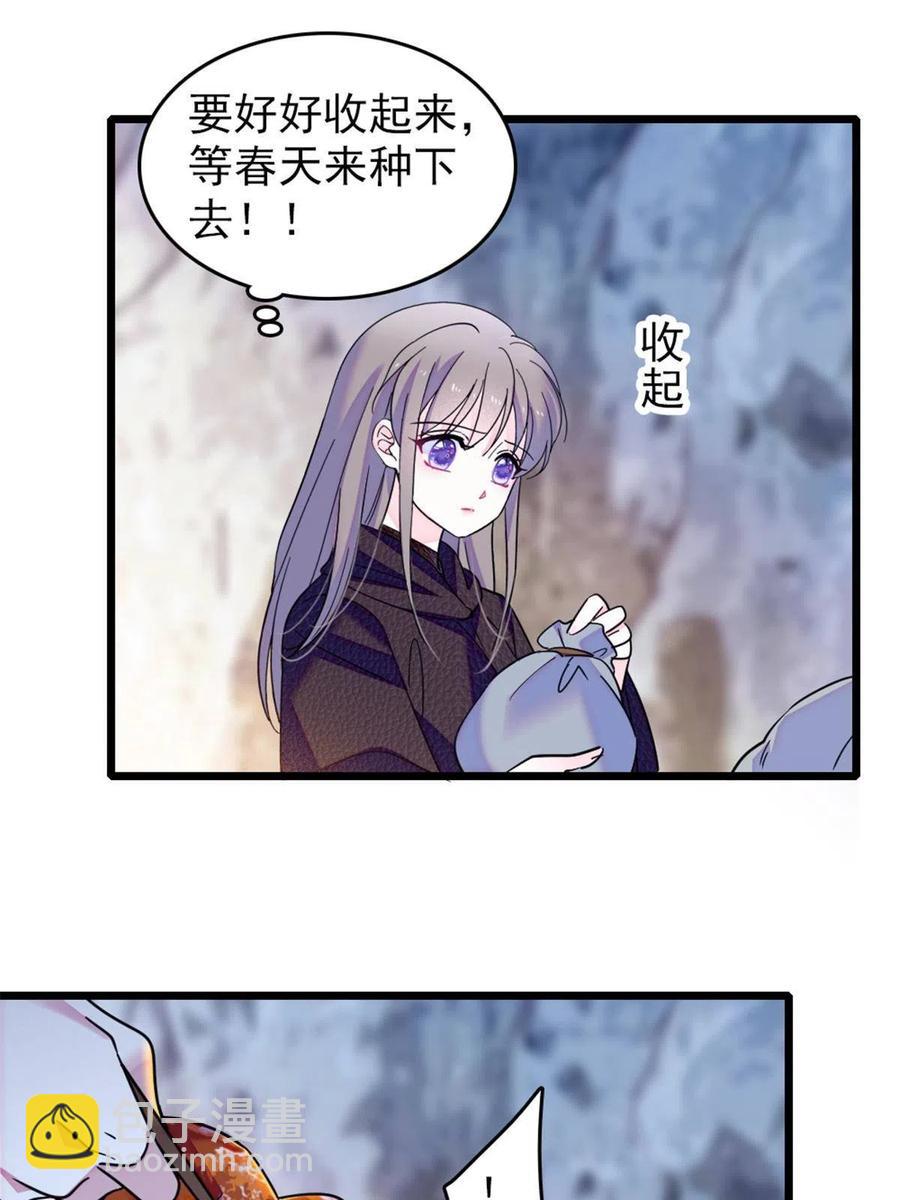 47 想一直缠着你(1/2)-第48话