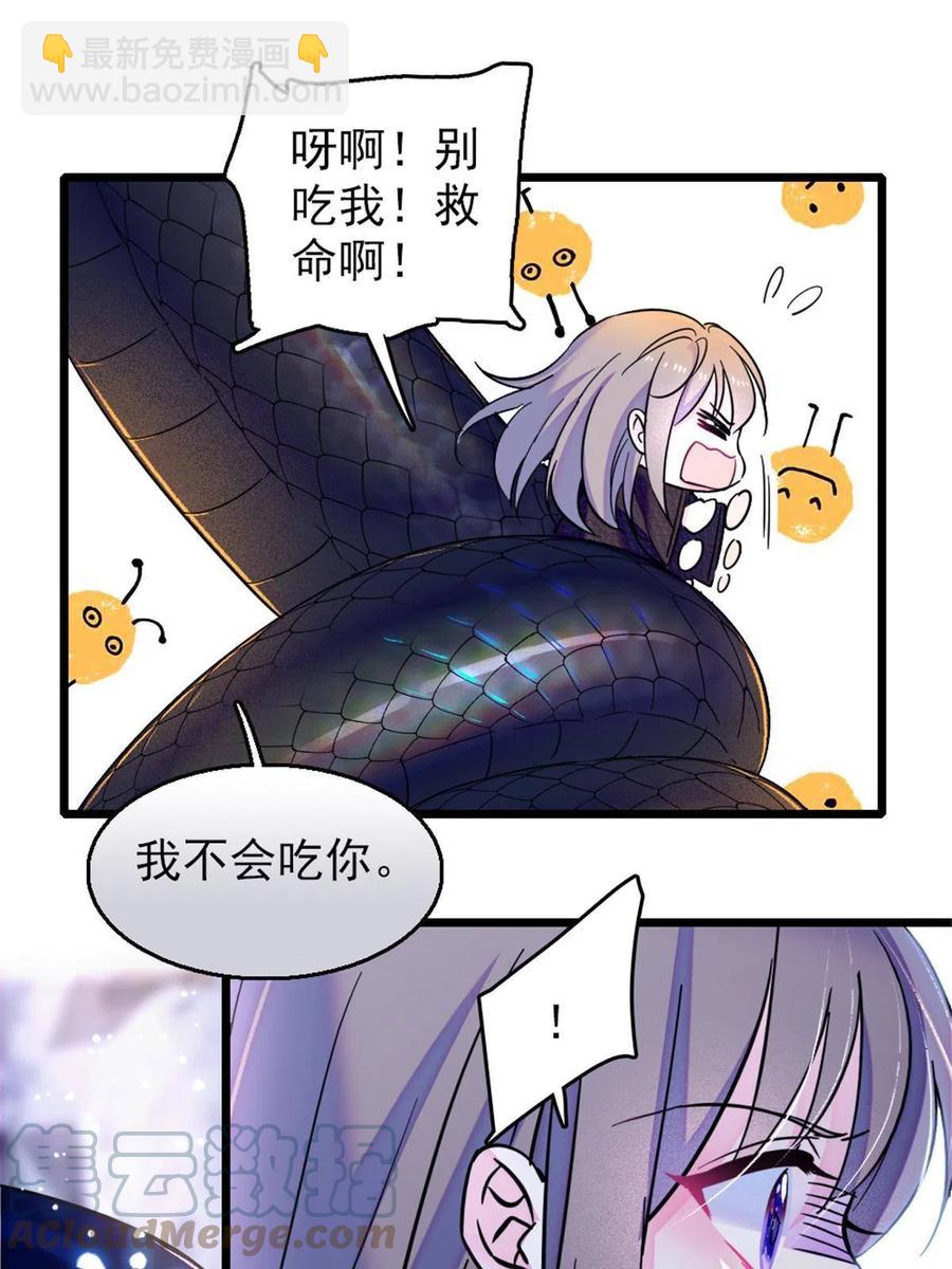 47 想一直缠着你(1/2)-第48话