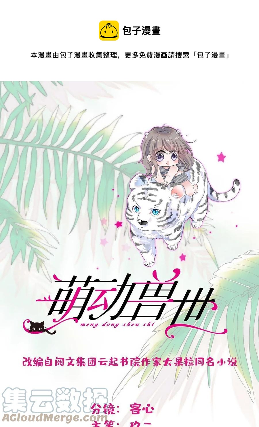 49 想怎么死？(1/2)-第50话