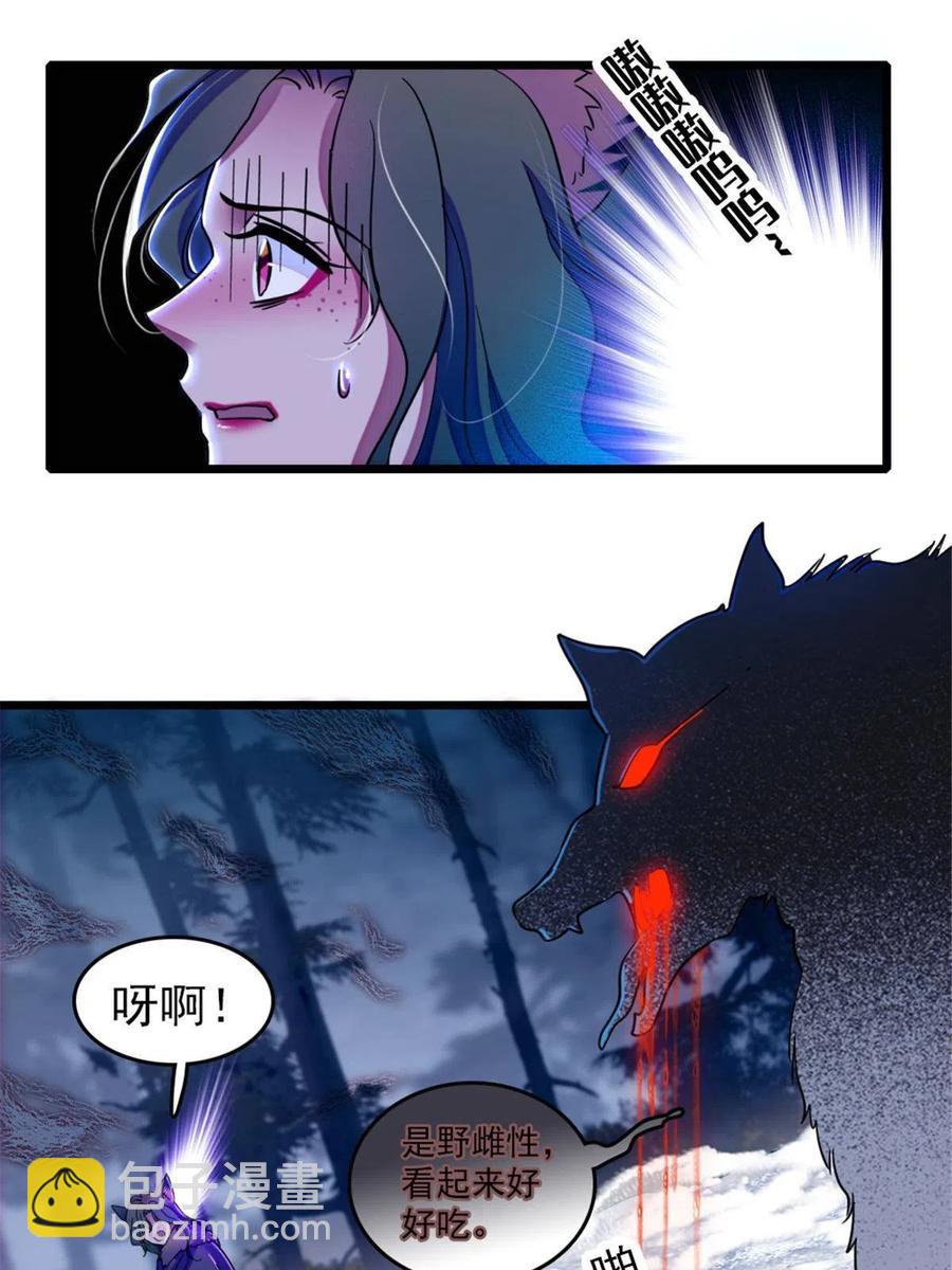 49 想怎么死？(1/2)-第50话