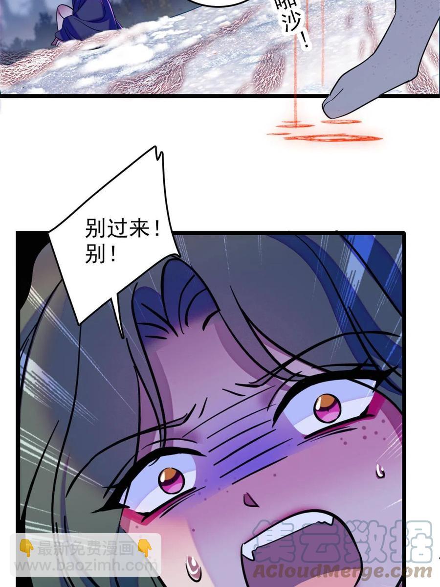 49 想怎么死？(1/2)-第50话