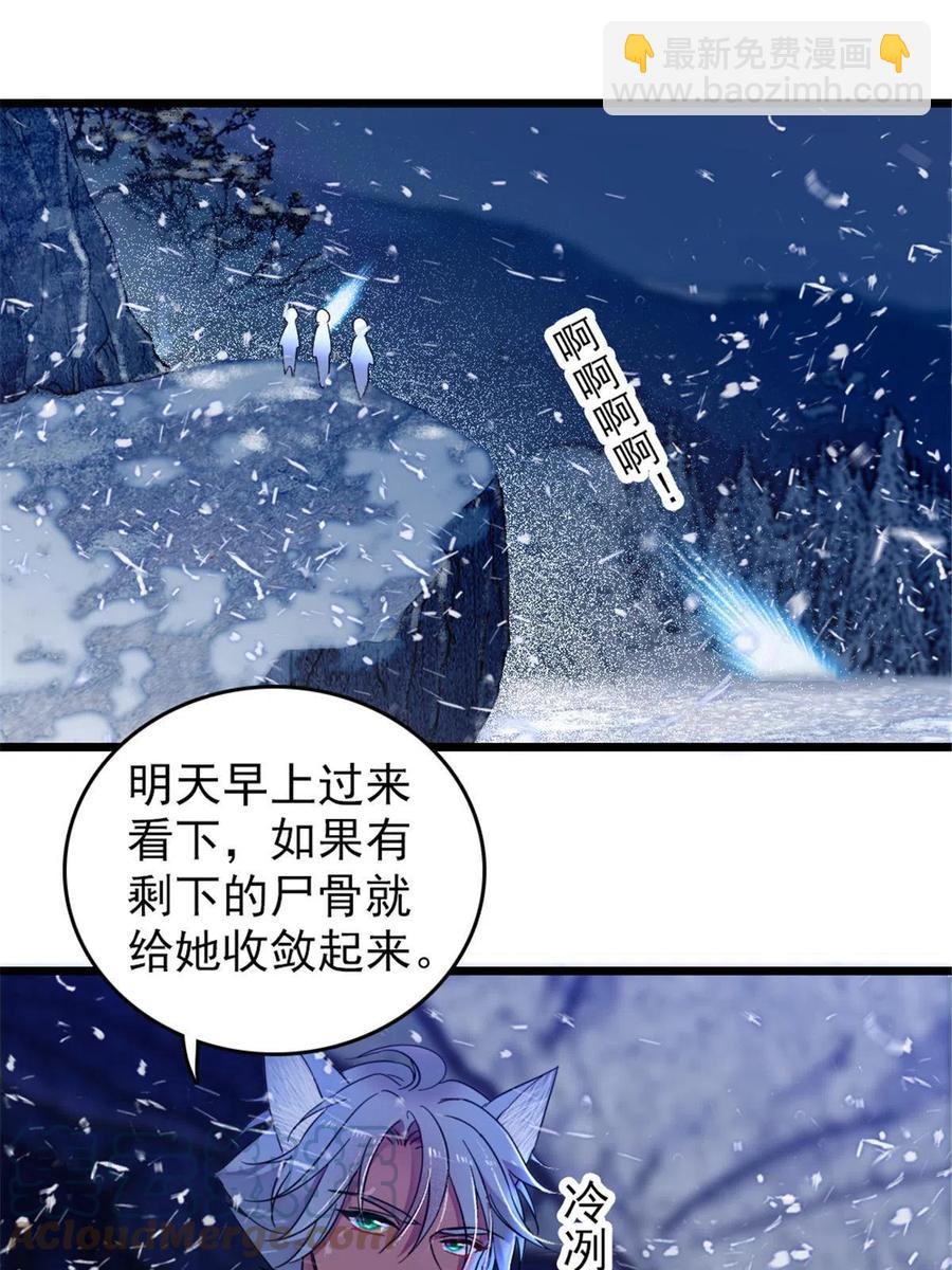 49 想怎么死？(1/2)-第50话