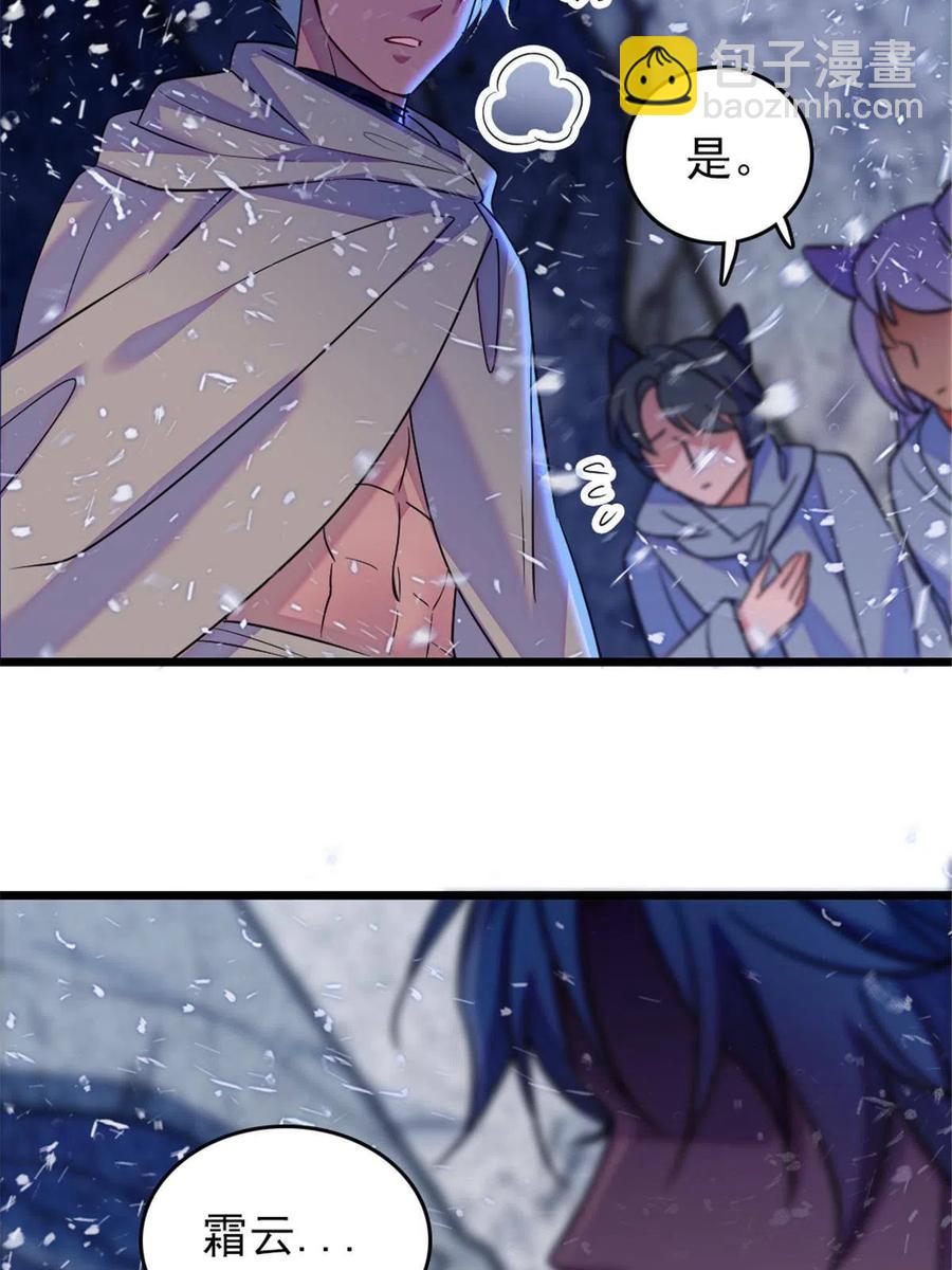 49 想怎么死？(1/2)-第50话