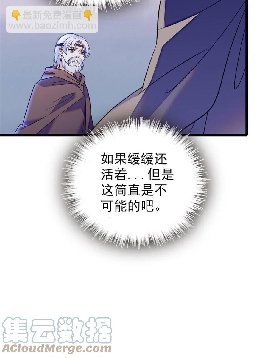 49 想怎么死？(1/2)-第50话