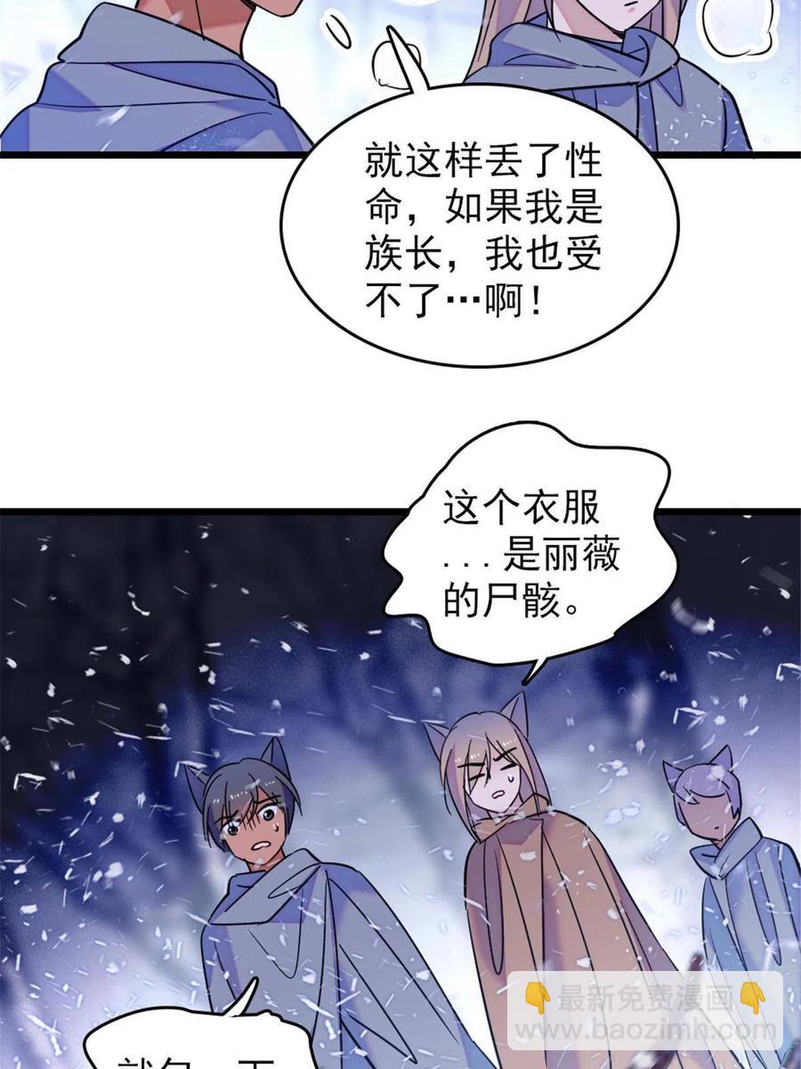 49 想怎么死？(1/2)-第50话