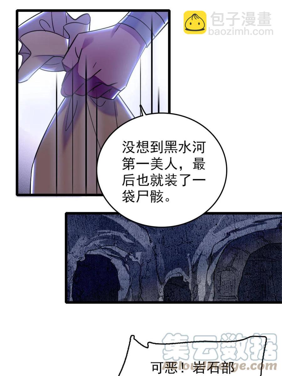 49 想怎么死？(1/2)-第50话